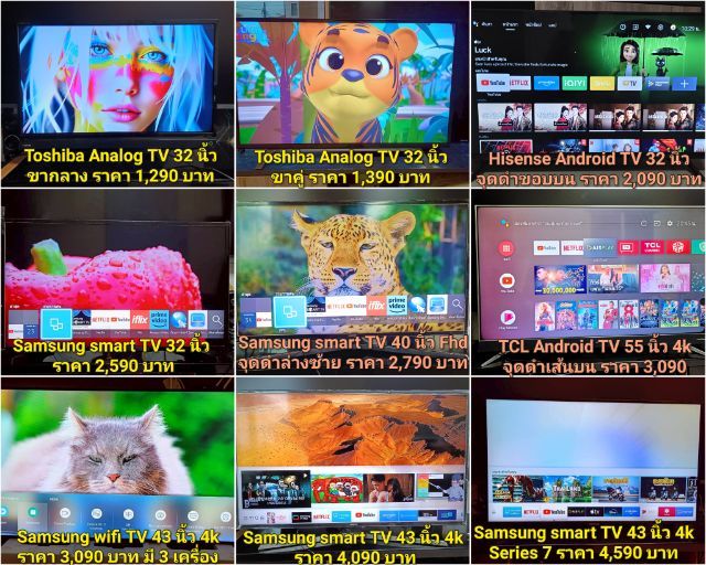 Lg ทีวีมือสองขนาด 32-65 นิ้ว มี Smart TV, Android TV, Digital TV 