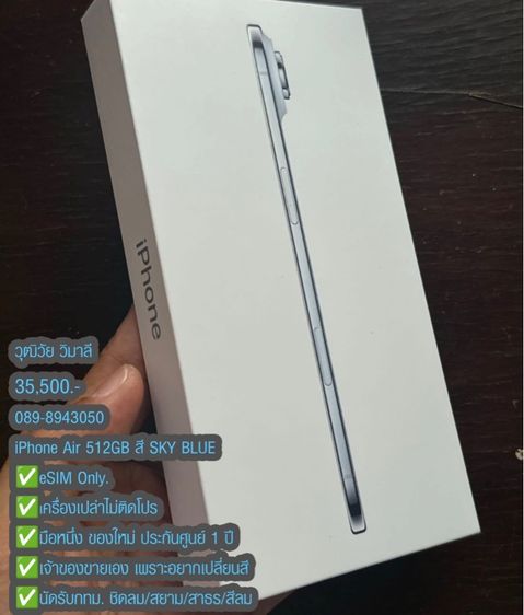 iPhone Air รูปที่ 2
