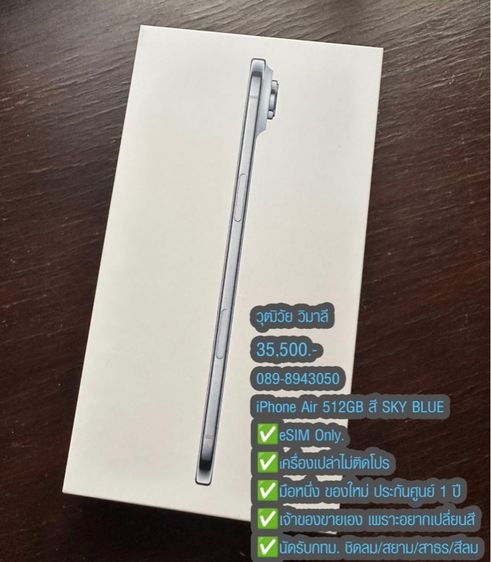 iPhone Air รูปที่ 3