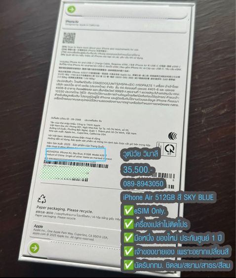 iPhone Air