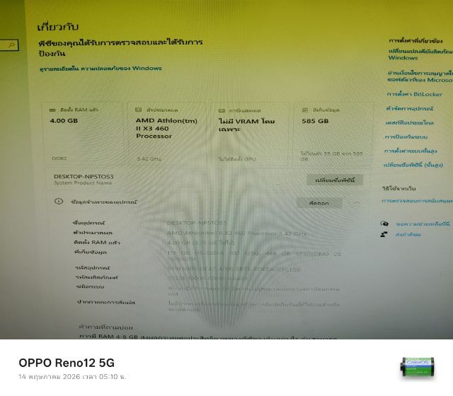 คอมพิวเตอร์ตั้งโต๊ะ รูปที่ 3