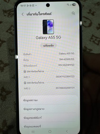 Samsung Galaxy A55 5g  ram 12  ความจุ  256gb รูปที่ 4