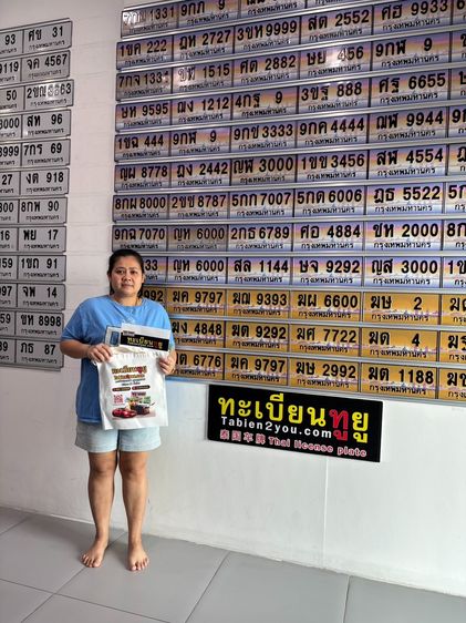 ทะเบียนหมวดเก่า ป้ายประมูล พฤษภาคม 2569 รูปที่ 15
