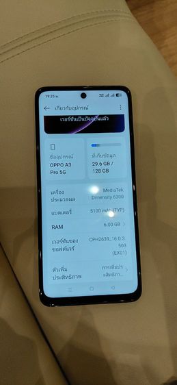 งดต่อราคาออโป้A3 PRO 5G ram6 rom128 รูปที่ 2