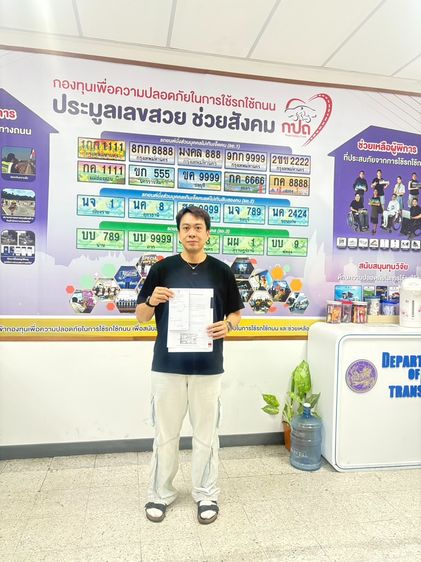 ทะเบียนราคาถูก หมวดล่าสุด พฤษภาคม 2569 รูปที่ 17
