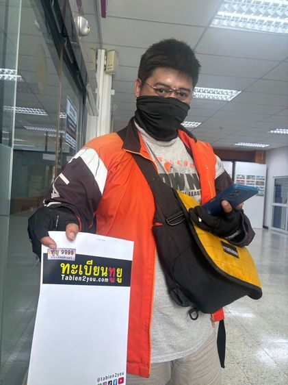 ทะเบียนราคาถูก หมวดล่าสุด พฤษภาคม 2569 รูปที่ 18