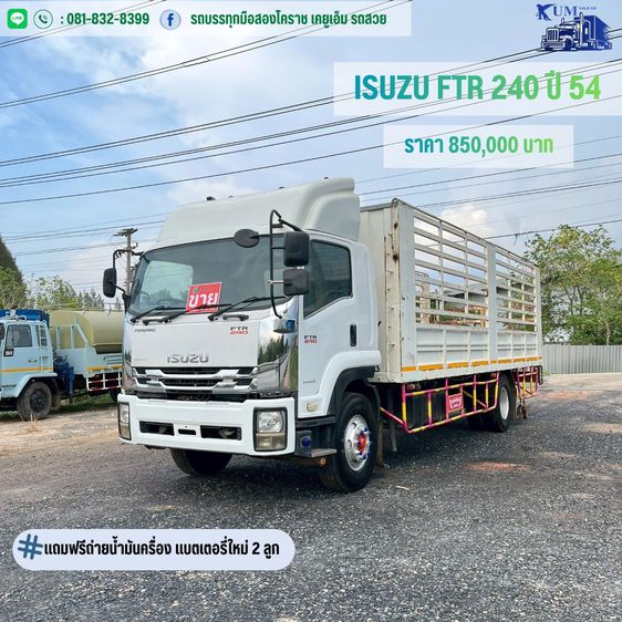 6  ล้อ Isuzu FTR 240 ปี54