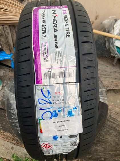 Nexen ยางรถยนต์ขนาด 215 45 ZR18 4 เส้น