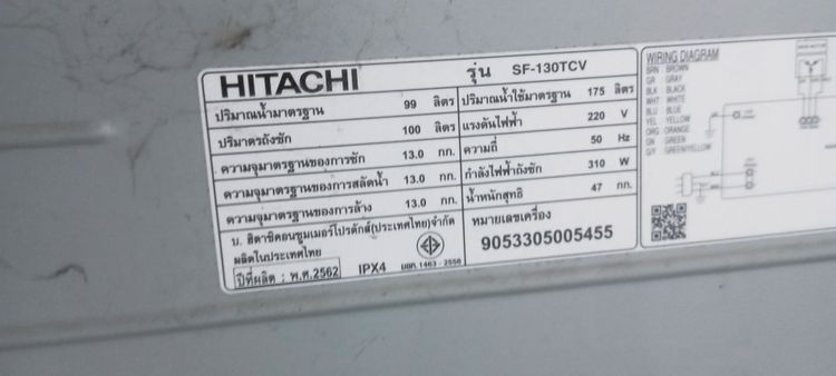ขายแท้งน้ำไฟเบอร์.,เครื่องซักผ้า รูปที่ 5