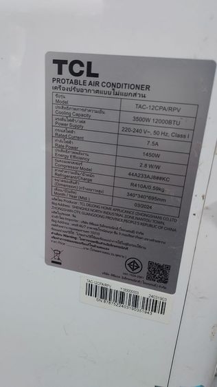 airportable TCL 12000BTU รูปที่ 3