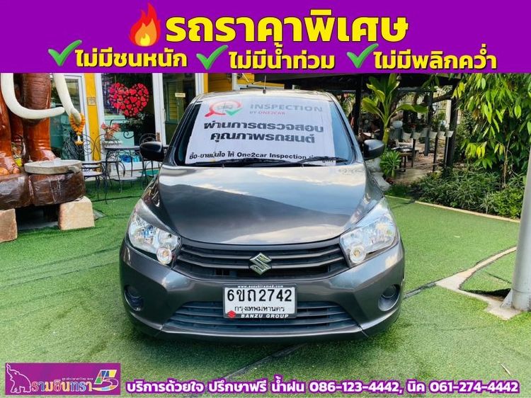 รถ Suzuki Celerio 1.0 GA สี เทา