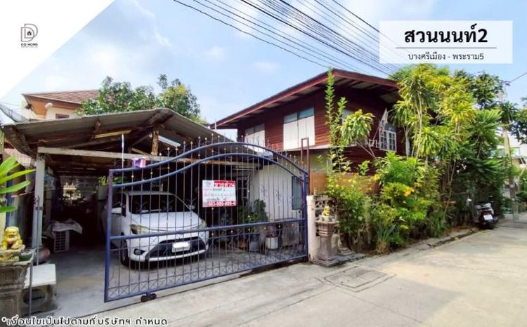 บ้านเดี่ยว หมู่บ้านสวนนนท์2 บางศรีเมือง ใกล้พระราม5 
