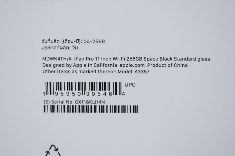 iPad Pro M5 11" 256GB WiFi (มือ1) รูปที่ 8