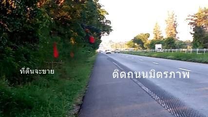 ขายด่วนราคาพิเศษที่ดินติดถนนมิตรภาพขาเข้า อ.บ้านไผ่ ขอนแก่นหน้ากว้าง 170 เมตร