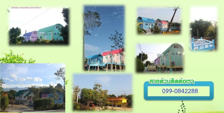 ที่ดินติดถนน ติดแม่น้ำจันทบุรี พร้อมบ้านพักอาศัยและกิจการรีสอร์ท 5 หลัง เนื้อที่ 2 ไร่ (ช่วงนมัสการเขาคิชฌกูฎเต็มตลอด)