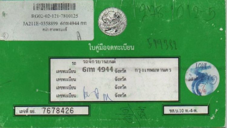 เวฟ125i ปลาวาฬ สตาร์ทมือ รูปที่ 6