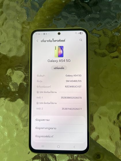 Samsung A54 5G รูปที่ 2