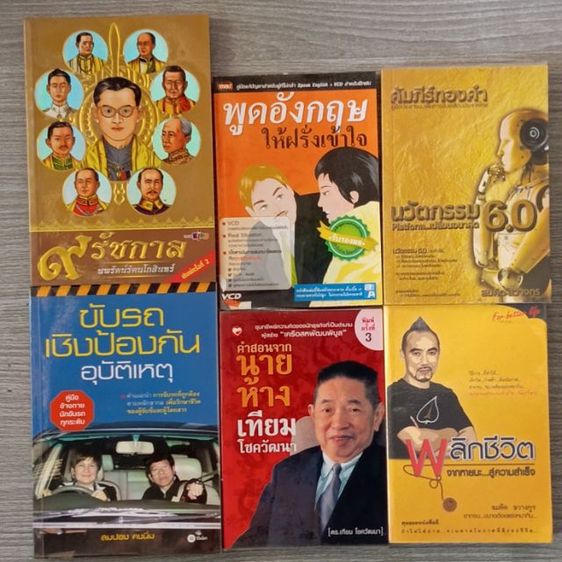 หนังสือมือสอง รูปที่ 3