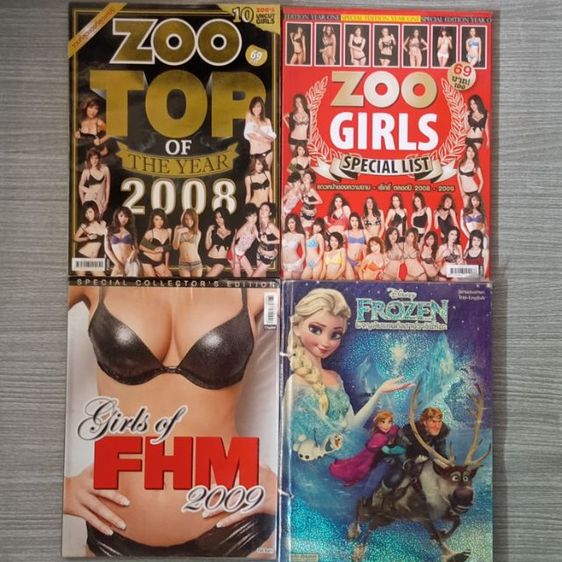 หนังสือมือสอง รูปที่ 8