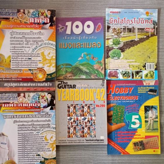 หนังสือมือสอง รูปที่ 7