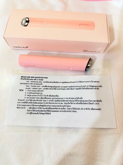  MediCube Age-R Booster Pro Mini Plus