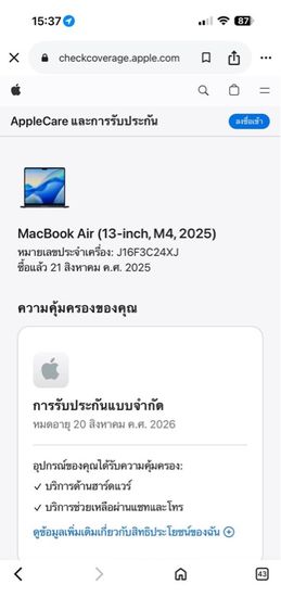  -  MacBook Air 13 M4 chip 10C CPU 8C GPU 16GB 256GB  (2025 รูปที่ 4