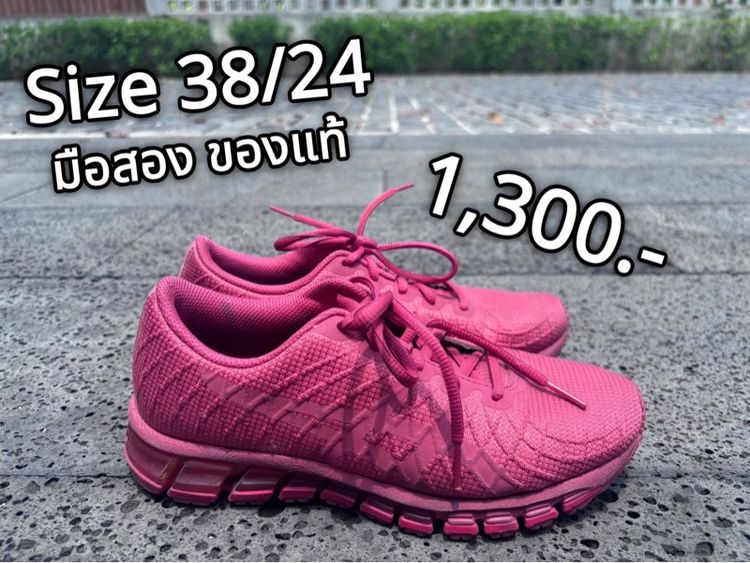 รองเท้าเทนนิส