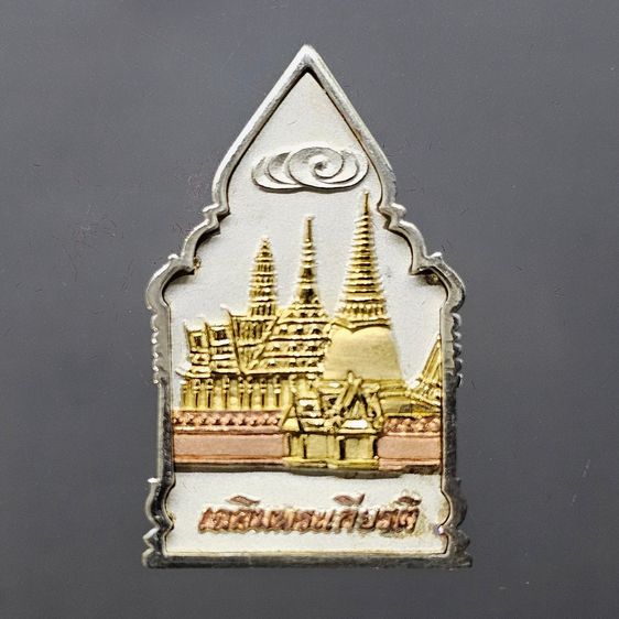 พระพุทธมหามณีรัตนปฏิมากร (พระแก้วมรกต) เนื้อเงินสามกษัตริย์ พิมพ์ใหญ่ รุ่นเฉลิมพระเกียรติ วัดพระศรีรัตนศาสดาราม ปี2543 พร้อมกล่องเดิม รูปที่ 4