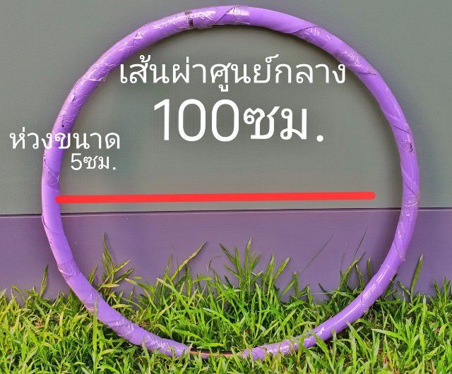 ขายห่วงออกกำลังกายลดพุง