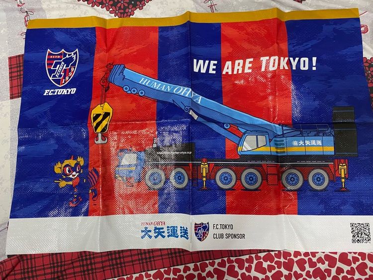 ผ้าปูรองนั่ง กันน้ำ ทีม F.C. TOKYO j league