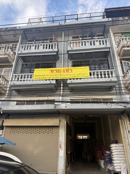 อาคารพาณิชย์โรงงานขนาดเล็ก