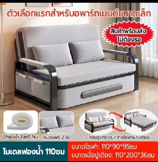 เทา 2 ที่นั่ง โซฟาเบด โซฟาพับได้ 
