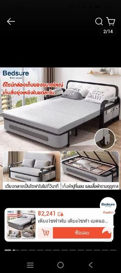 โซฟาเบด โซฟาพับได้  รูปที่ 4