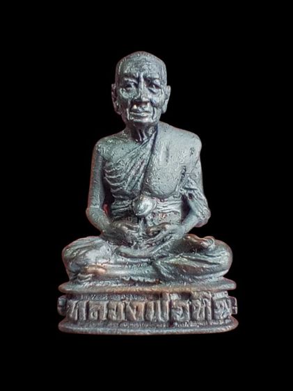 รูปหล่อหลวงปู่หิน วัดระฆังปี 18