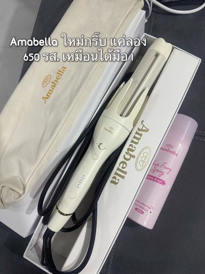เครื่องม้วนผม Amabella