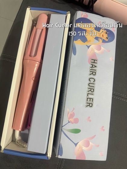เครื่องม้วนผม HAIR CURLER