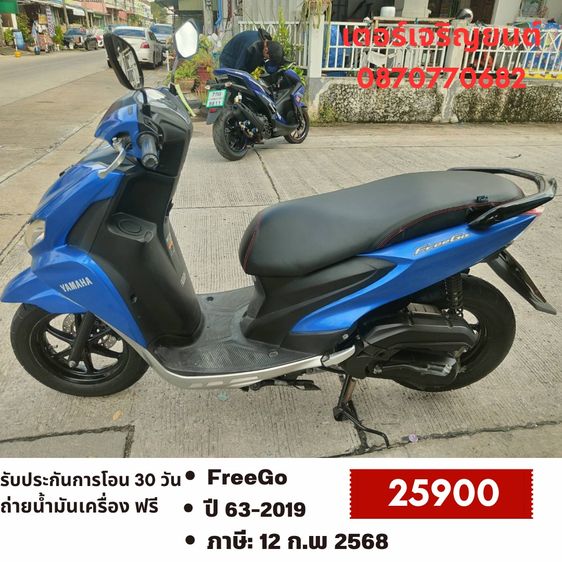 Yamaha รุ่นอื่นๆ 2019 🛵ยังไงก็ขาย FreeGo ปี63 เครื่องดี สีสวย สตาร์ทมือ เล่มชุดโอนครบ+เปลี่ยนถ่ายน้ำมันเครื่องฟรี ส่งฟรี30 ก.ม