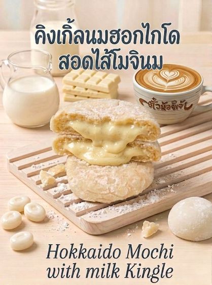 เซ้งร้านเบเกอรี่ รูปที่ 12