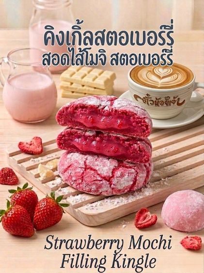 เซ้งร้านเบเกอรี่ รูปที่ 7
