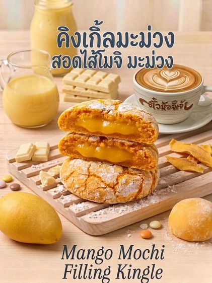 เซ้งร้านเบเกอรี่ รูปที่ 10