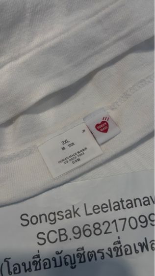 เสื้อ Human Made รูปที่ 4