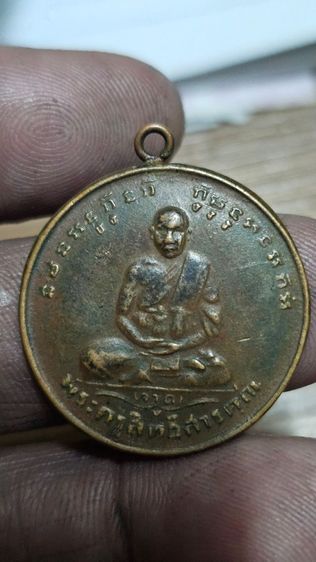เหรียญหลวงจาดวัดบางกระเบา ปี 2485