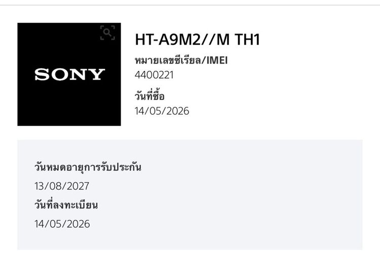 Sony Bravia theatre Quad รูปที่ 5