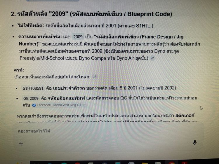 จักรยาน bmx dyno ปี 2001 รูปที่ 15