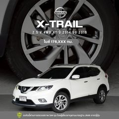 2014 NISSAN X-TRAIL 2.5 V 4WD AT สีขาว A260502Ni