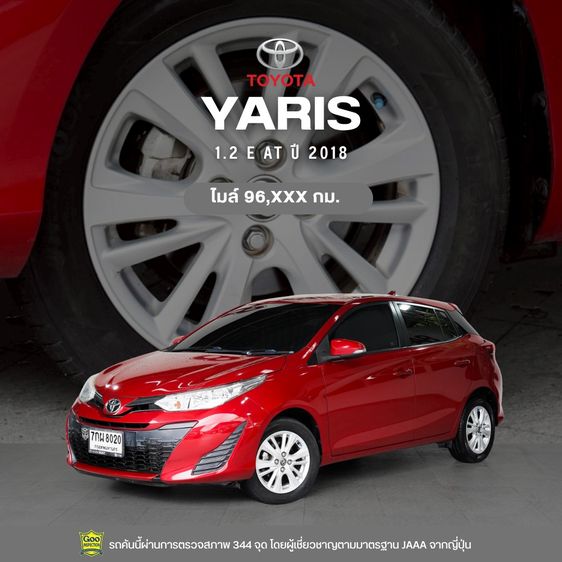 รถ Toyota Yaris 1.2 E สี แดง
