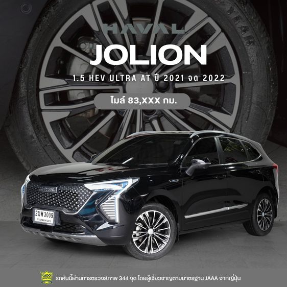 รถ GWM Haval Jolion Ultra สี ดำ