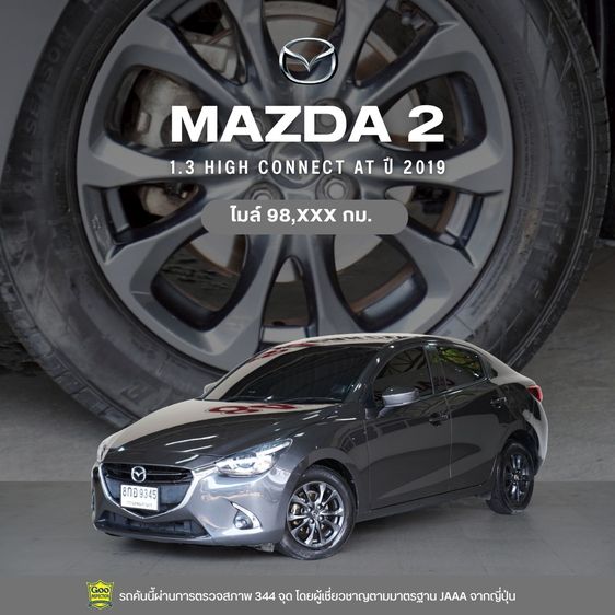 รถ Mazda Mazda 2 1.3 High Connect สี เทา