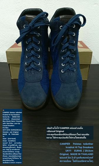 CAMPER Pelotas Together Kvadrat Hi Sneakers, Men's 11UK 45EU(29.0cm) Original ของแท้ มือ 2 สภาพเยี่ยม, รองเท้า CAMPER ผ้าวูลและหนังแท้สวยมาก รูปที่ 3