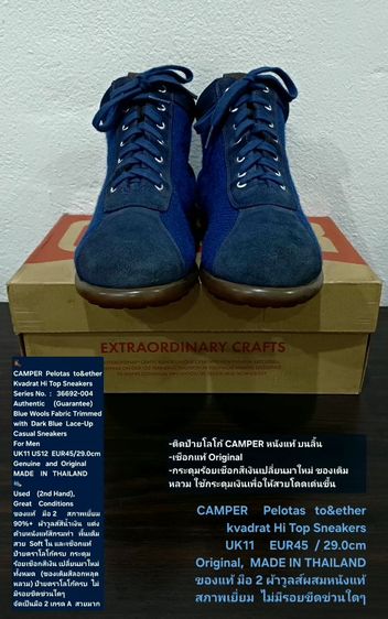 CAMPER Pelotas Together Kvadrat Hi Sneakers, Men's 11UK 45EU(29.0cm) Original ของแท้ มือ 2 สภาพเยี่ยม, รองเท้า CAMPER ผ้าวูลและหนังแท้สวยมาก รูปที่ 6